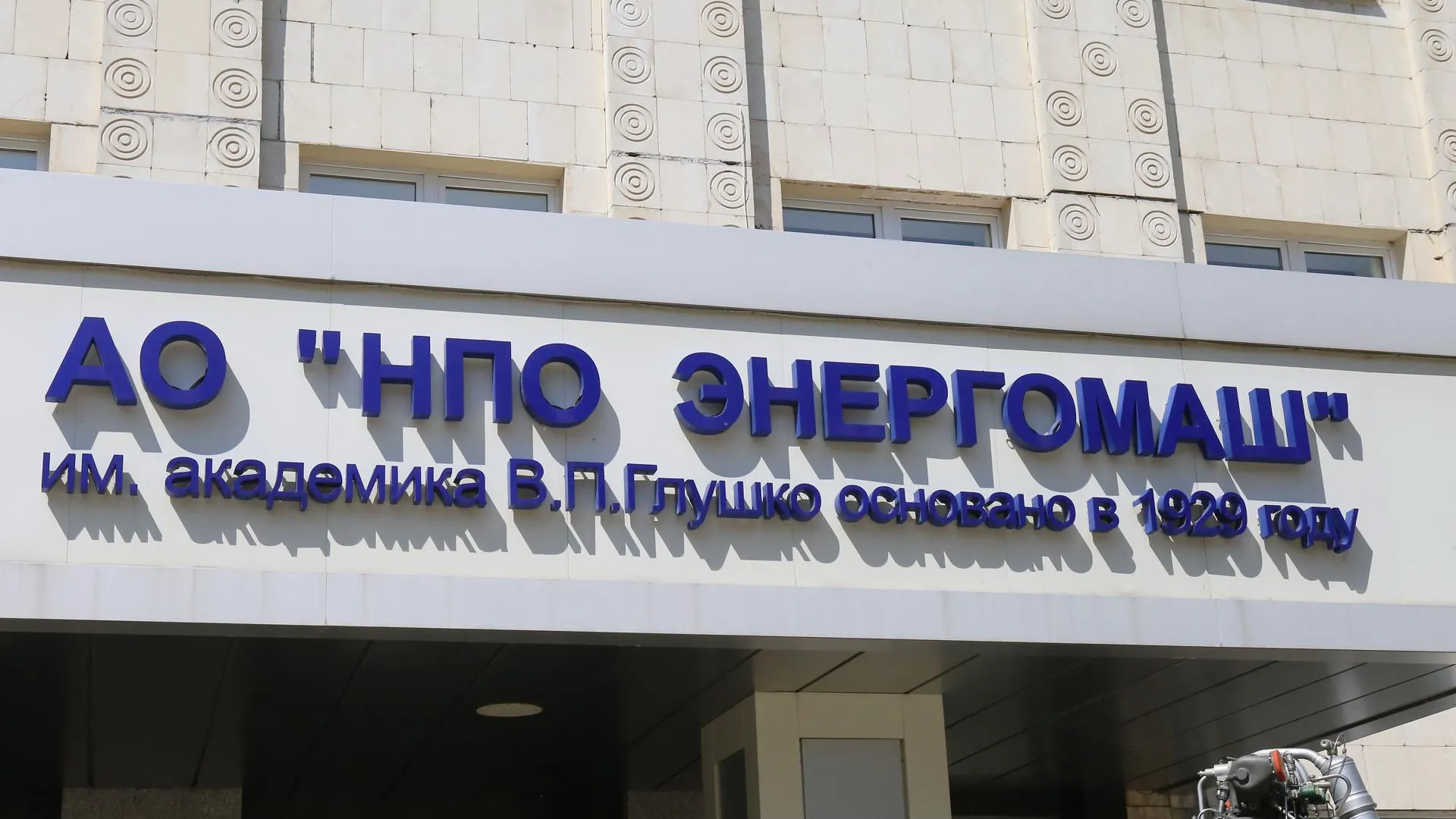 пресс-служба администрации г.о Химки