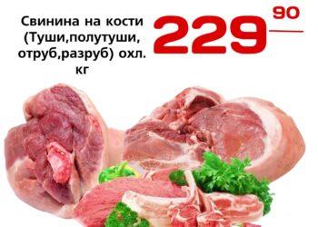 Свинина на кости охл разруб