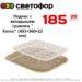 Поднос с вкладышем сушилка Колос 45536023мм