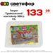 Творог Приволжский контейнер 800гр 9
