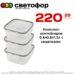 Комплект контейнеров 0,4л0,8л1,5л с защелками