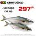 Лакедра см нр