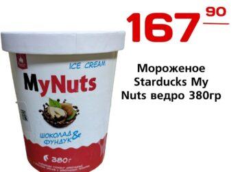 Мороженое Startducks My Nats ведро 380гр