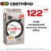Кофе натуральный молотый Gimoka 250гр