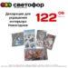 Декорация для украшения интерьера Новогодние