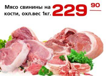 Свинина охлажденная
