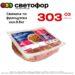 Свинина по французки охл. Ву 0,8кг