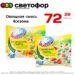 Овощная смесь 4 сезона в ассортименте. 0,4г