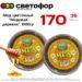 Мед цветочный Медовая деревня 1000гр