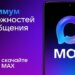 Екатерина Мизулина в ходе «Разговоров о важном» рассказала о мессенджере MAX