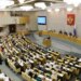 В Госдуме назвали программу, на которую будет потрачен большой объем финансирования