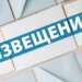ООО «ПОТ» объявляет открытый аукцион и сообщает о торгах по заложенному арестованному имуществу 6 ноября